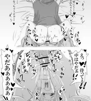アルス・アルマルのエロ画像 71枚目