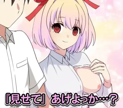 恋愛フラグのエロ画像 1枚目