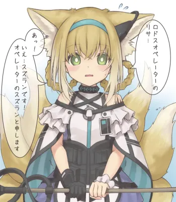 スズランのエロ画像 213枚目