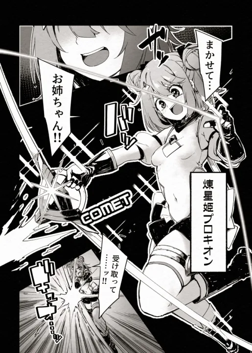 如月火煉のエロ画像 48枚目