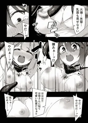 如月火煉のエロ画像 50枚目