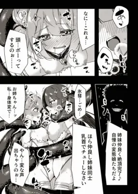 如月火煉のエロ画像 51枚目