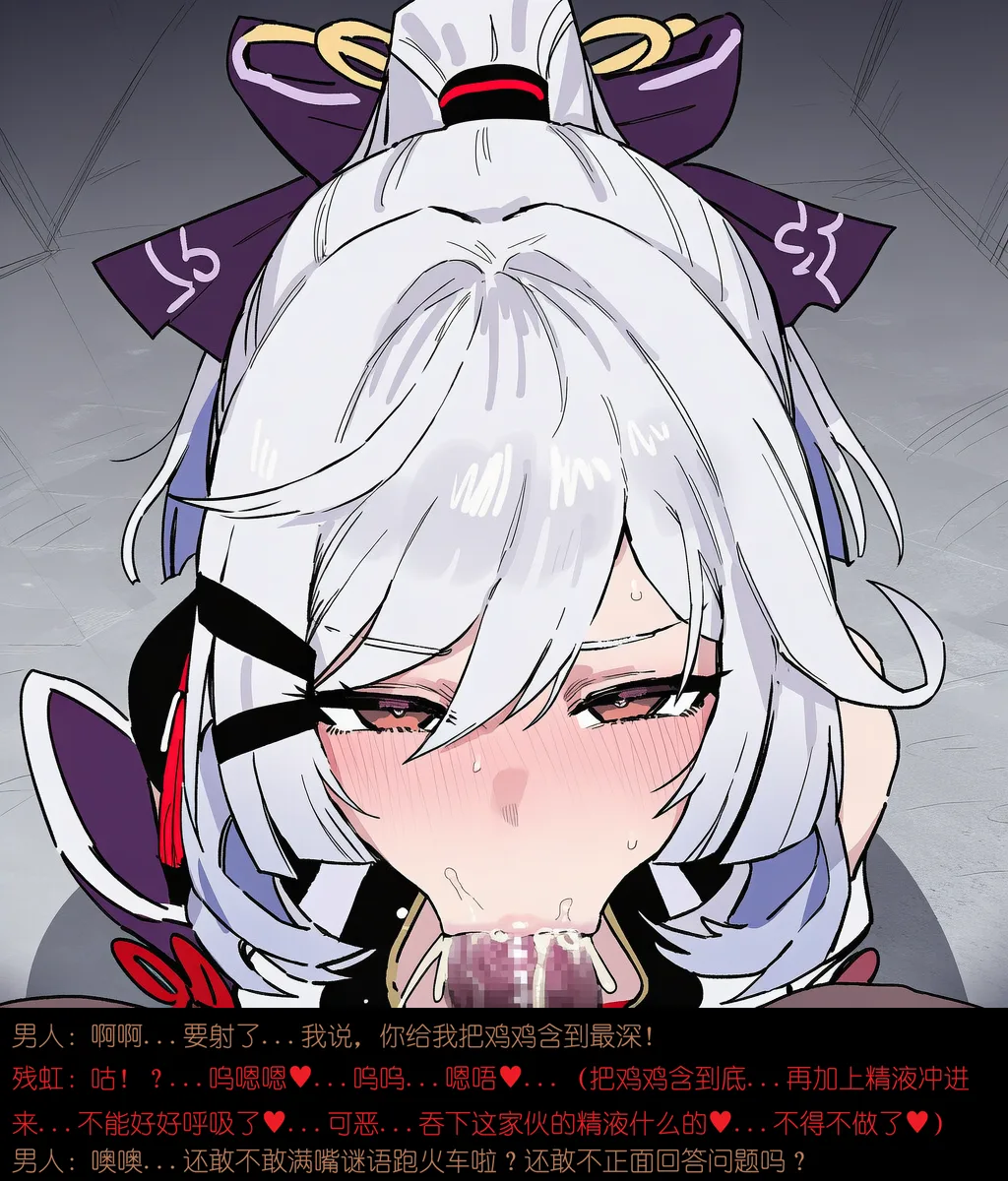 残虹のエロ画像 169枚目