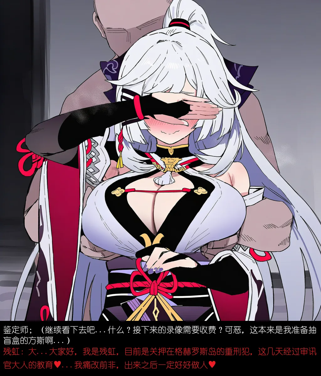 残虹のエロ画像 172枚目