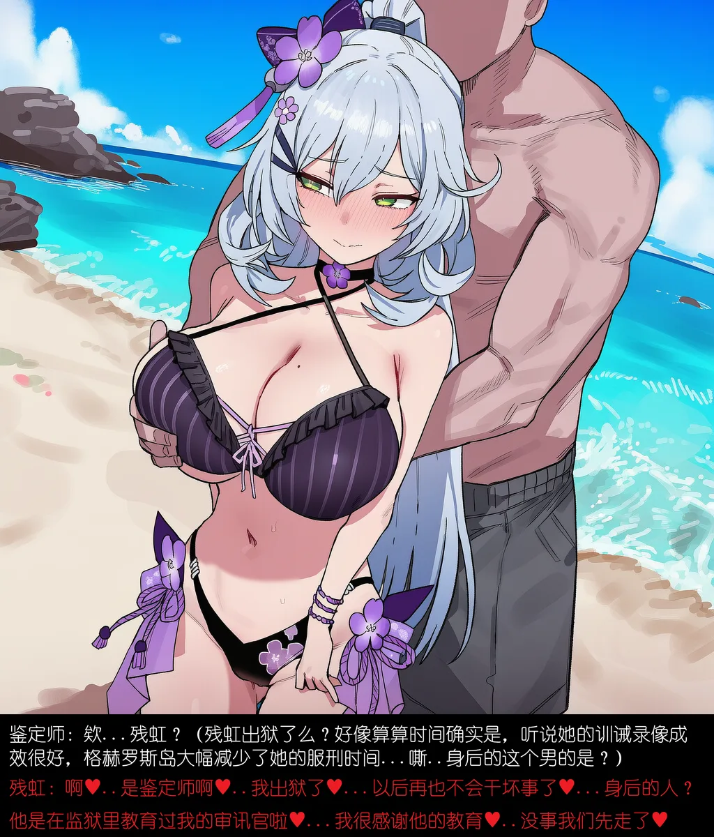残虹のエロ画像 69枚目