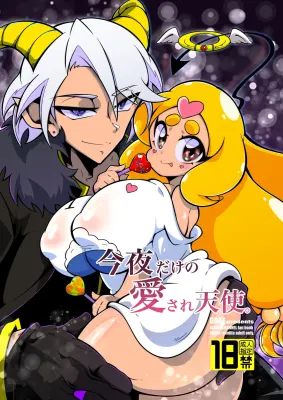 バニラのエロ画像 11枚目