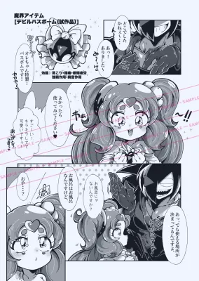 バニラのエロ画像 14枚目