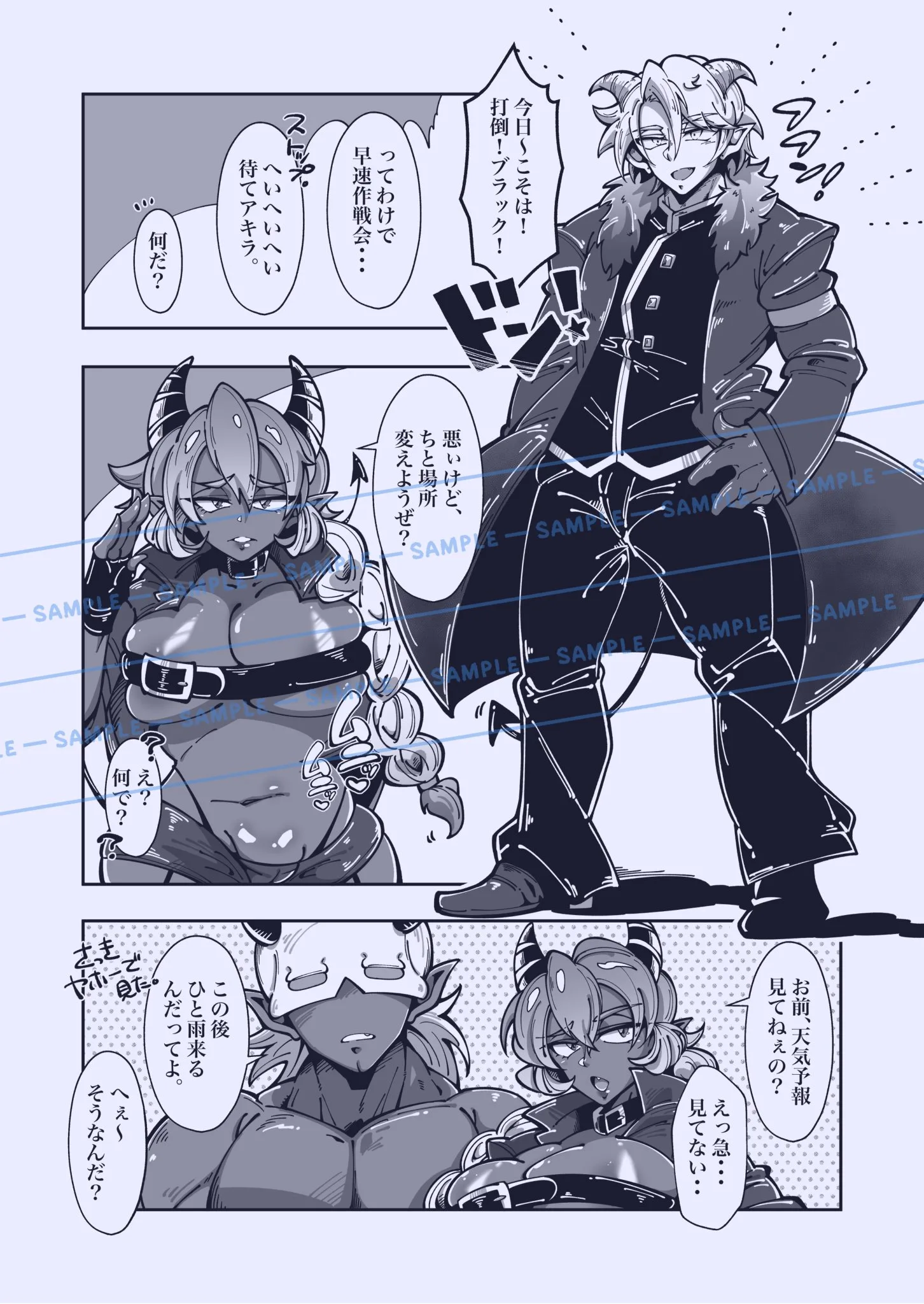 バニラのエロ画像 17枚目