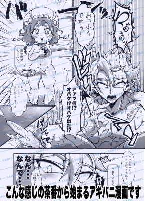 バニラのエロ画像 22枚目