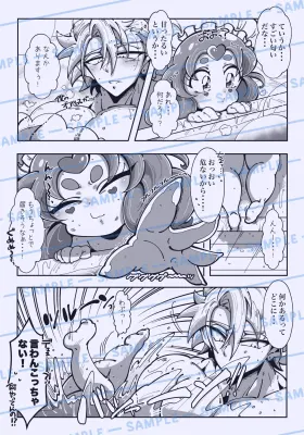 バニラのエロ画像 25枚目