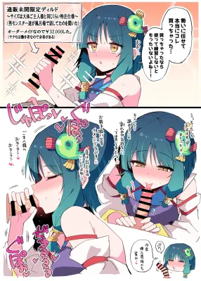 ヤクモのエロ画像 74枚目