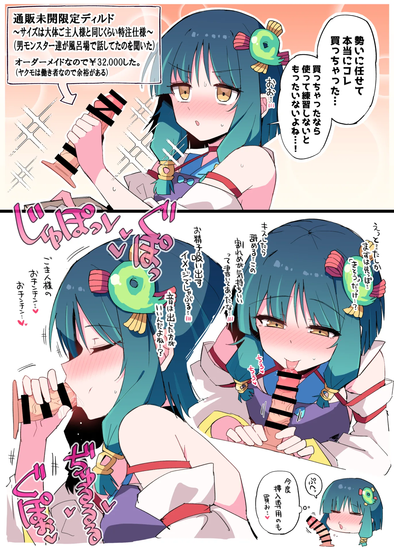ヤクモのエロ画像 74枚目