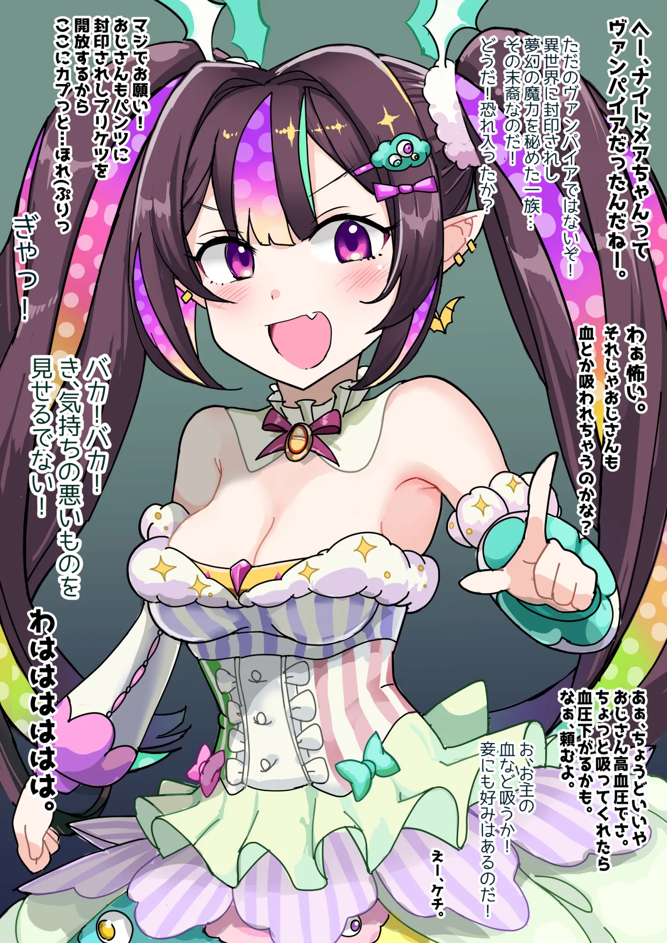ナイトメアのエロ画像 87枚目
