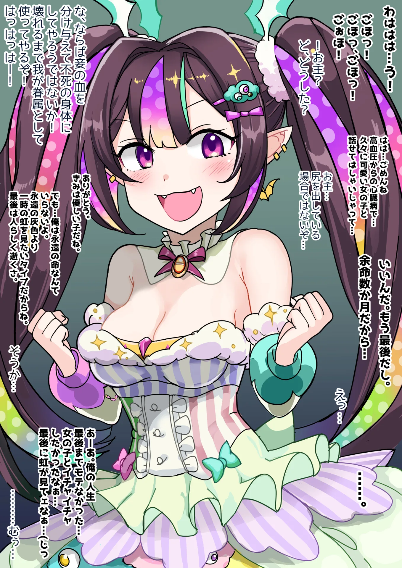 ナイトメアのエロ画像 88枚目