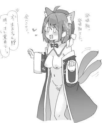 花ノ木まるのエロ画像 6枚目