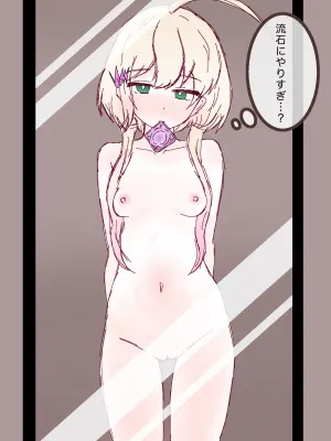 マサムネのエロ画像 6枚目