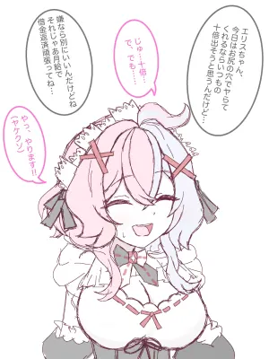 エリスのエロ画像 101枚目