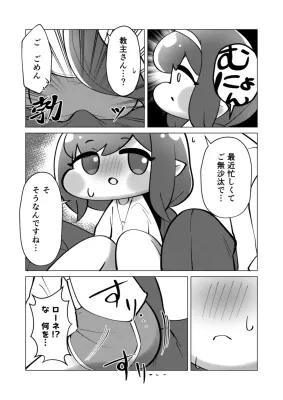 ローネのエロ画像 208枚目