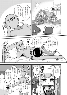 リムのエロ画像 198枚目