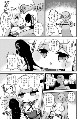 リムのエロ画像 200枚目