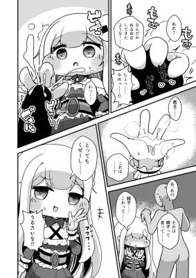 リムのエロ画像 201枚目