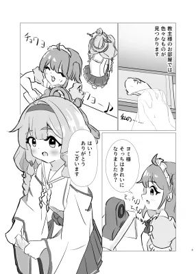 ヨミのエロ画像 241枚目