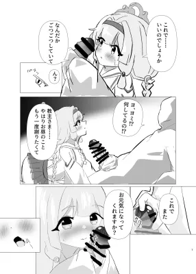 ヨミのエロ画像 242枚目