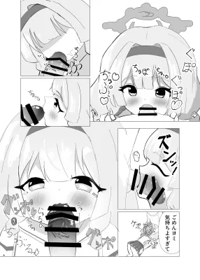 ヨミのエロ画像 243枚目