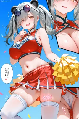 エフイーターのエロ画像 96枚目
