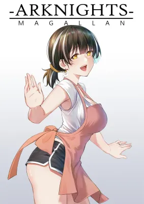 マゼランのエロ画像 3枚目