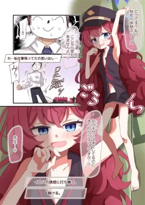 棗イロハのエロ画像 84枚目
